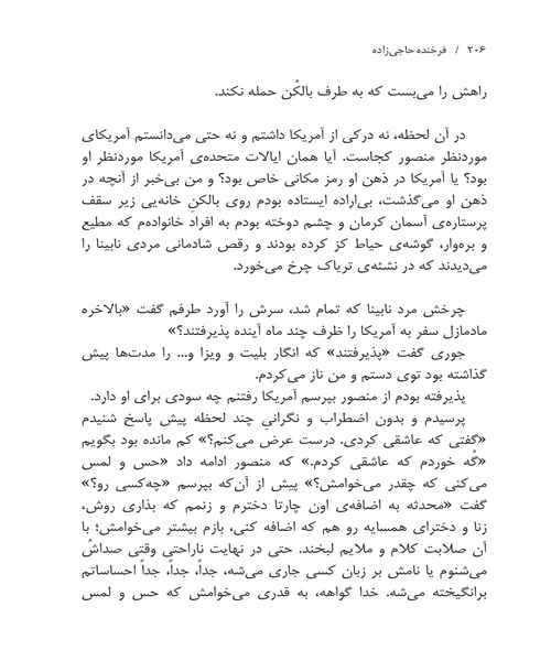 من منصور و البرایت - نمونه چهارم - جزیره کتاب های الکترونیکی